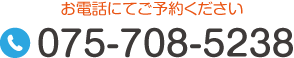 【 完全予約制 】 ご予約はお電話で Tel.075-708-5238